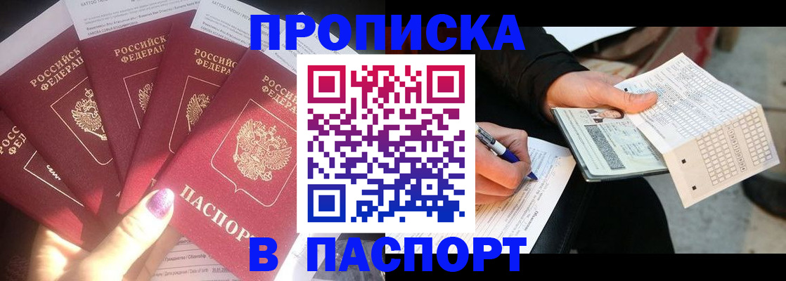 прописка для кредита в Буйе