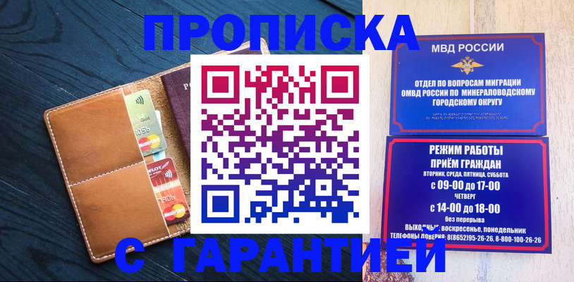 прописка 2025 в Буйе